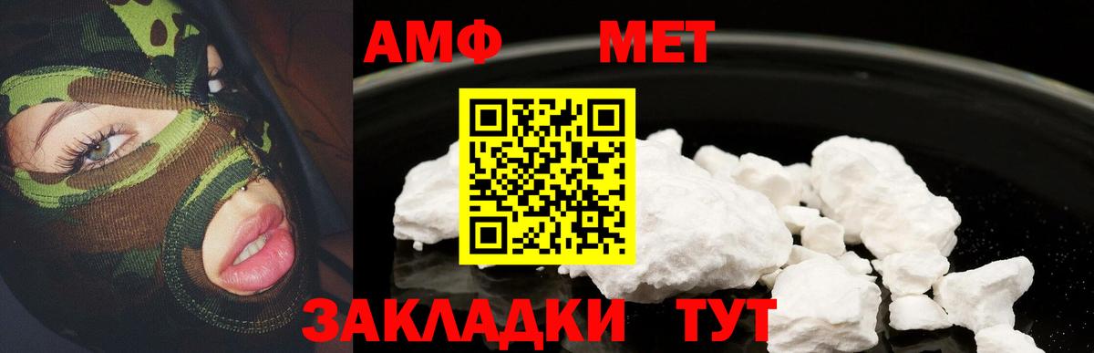 АМФЕТАМИН 98% Белореченск