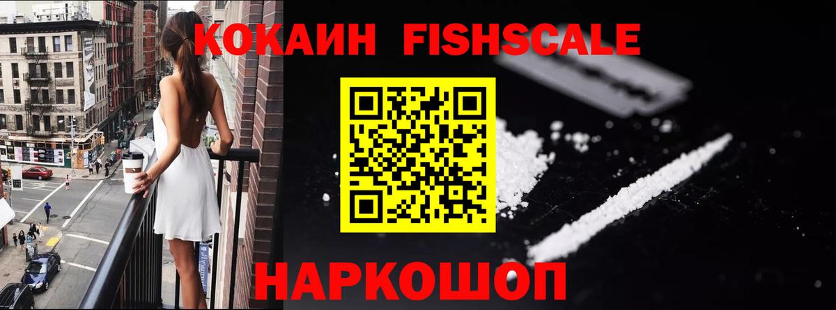 Белореченск  Кокаин 97%  КОКАИН  Cocaine VHQ  Вход с VPN 