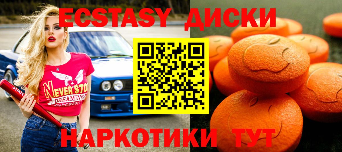 Ecstasy  ЭКСТАЗИ Дубай  Вход с VPN  Белореченск 