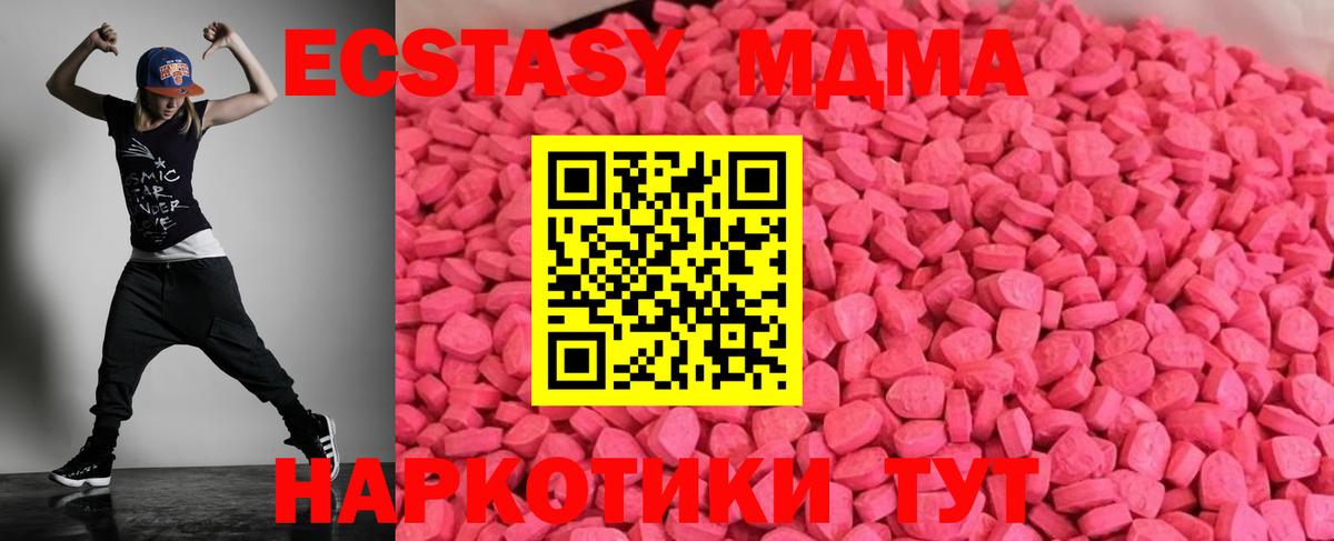 Ecstasy 280мг Белореченск