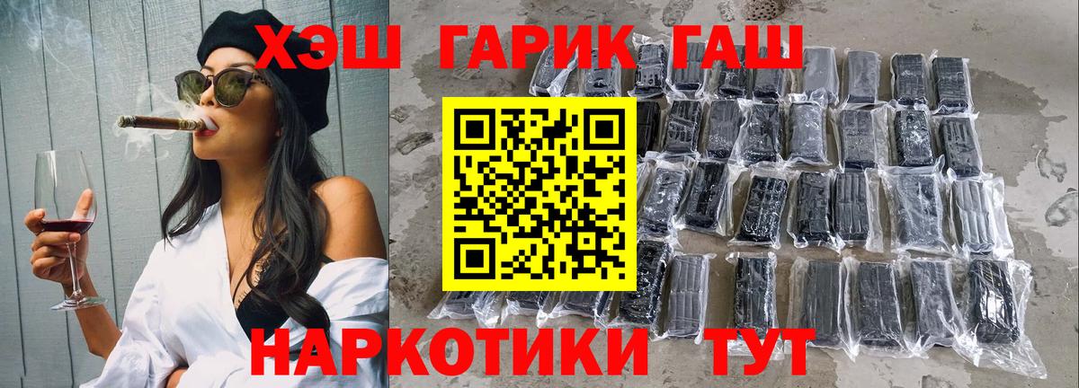 ГАШ  Гашиш Cannabis  Вход с VPN  купить наркоту  Белореченск  ГАШ Cannabis 