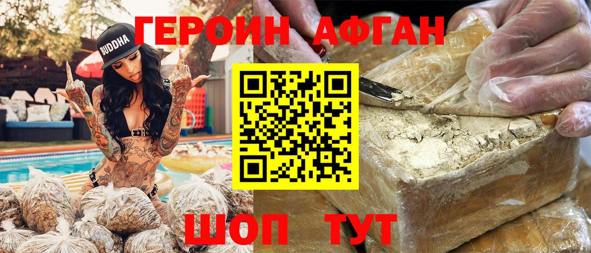 Белореченск  ГЕРОИН  Вход с VPN  Героин герыч 