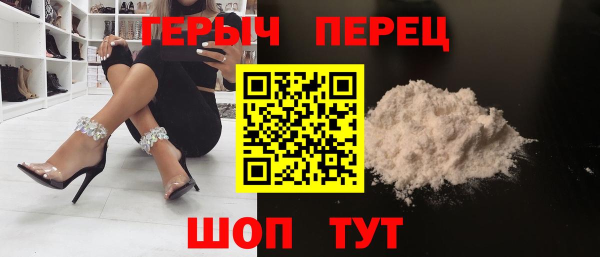 Героин VHQ Белореченск