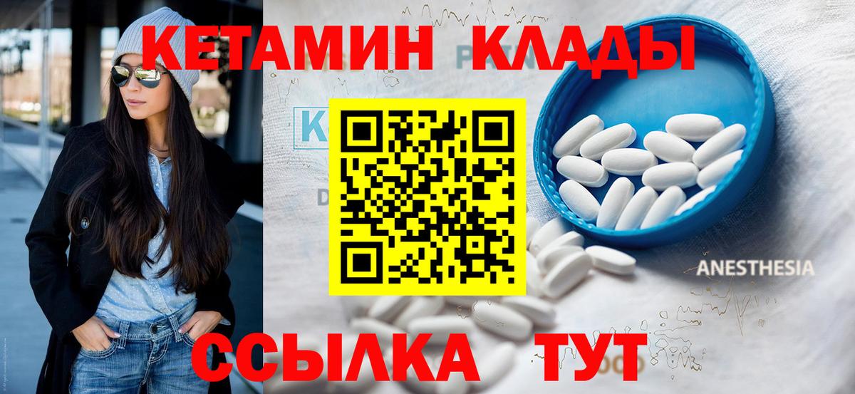 КЕТАМИН ketamine Белореченск