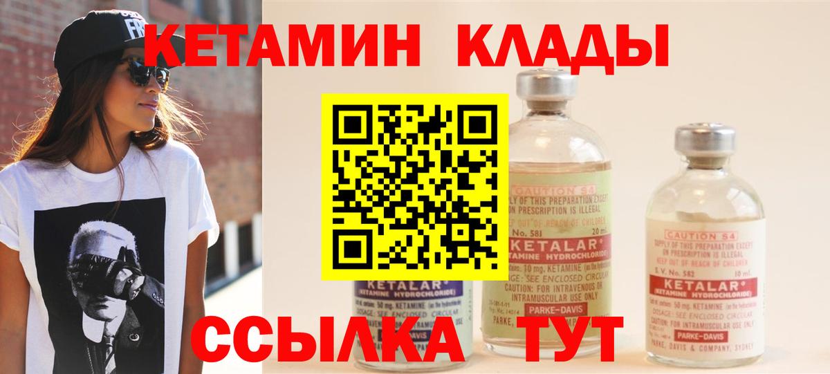 Белореченск  Кетамин VHQ  Вход с VPN 