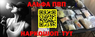ALPHA PVP Волжский