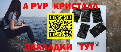 ALPHA PVP Волжский