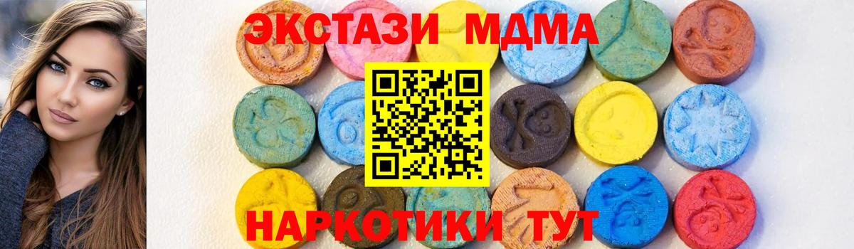 Белореченск  МДМА  МДМА молли  Вход с VPN  МДМА crystal 