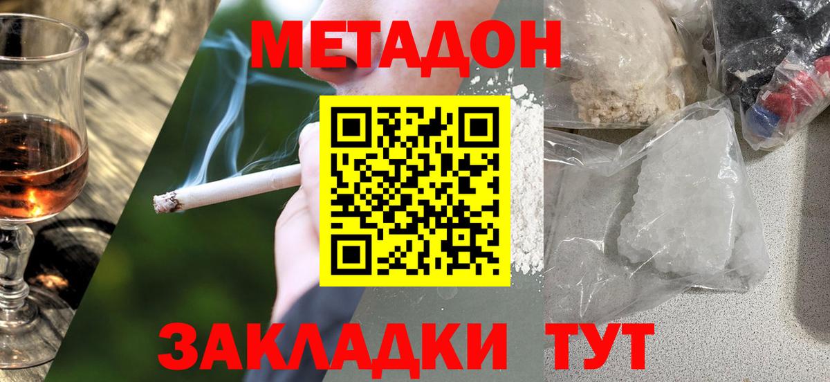 Метадон мёд  Метадон белоснежный  Вход с VPN  маркетплейс телеграм  Белореченск 