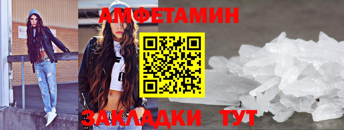 Первитин винт  Метамфетамин  Белореченск  Вход с VPN  Первитин винт 