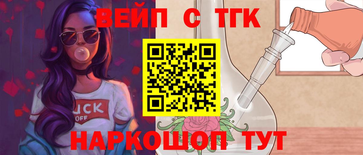 Белореченск  Дистиллят ТГК гашишное масло  ТГК гашишное масло  Вход с VPN 